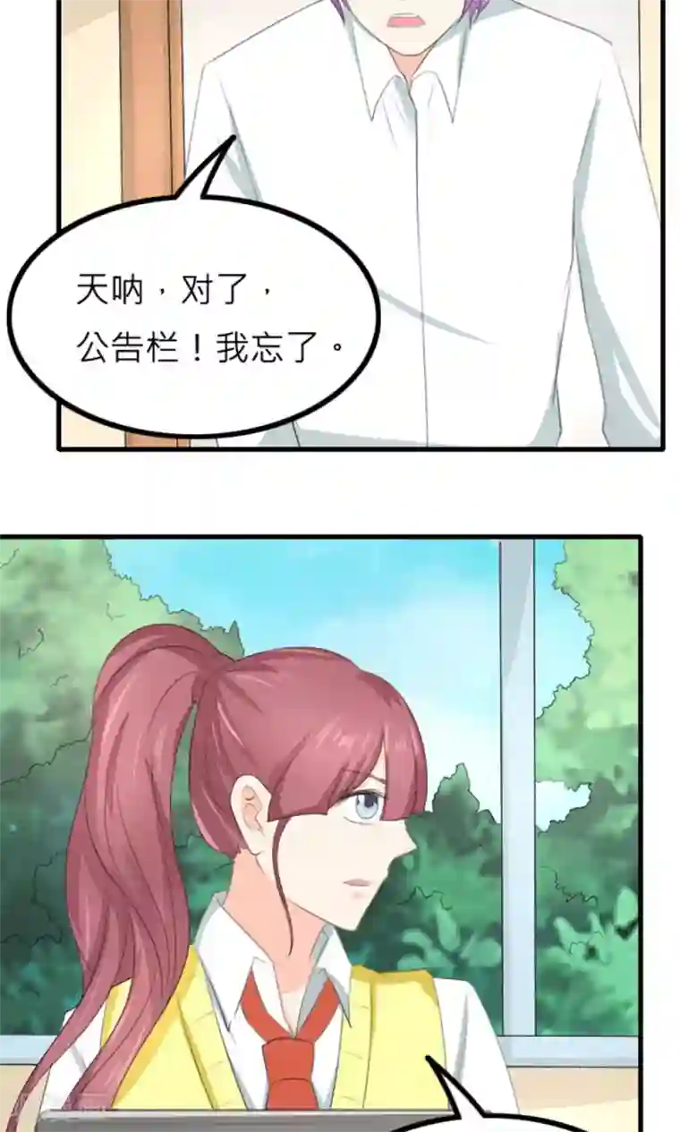 反转吧，女神大人！第81话