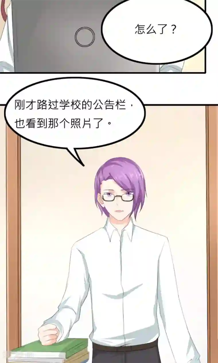 反转吧，女神大人！第81话