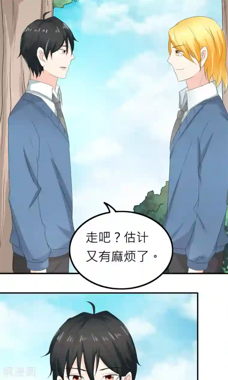 反转吧，女神大人！第81话