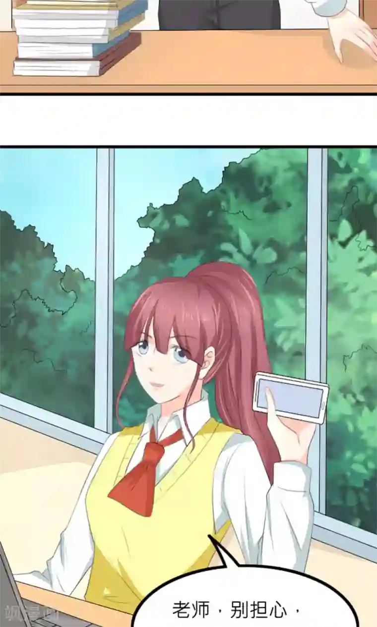 反转吧，女神大人！第81话