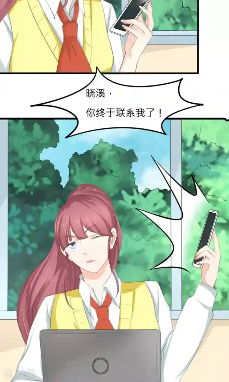 反转吧，女神大人！第81话