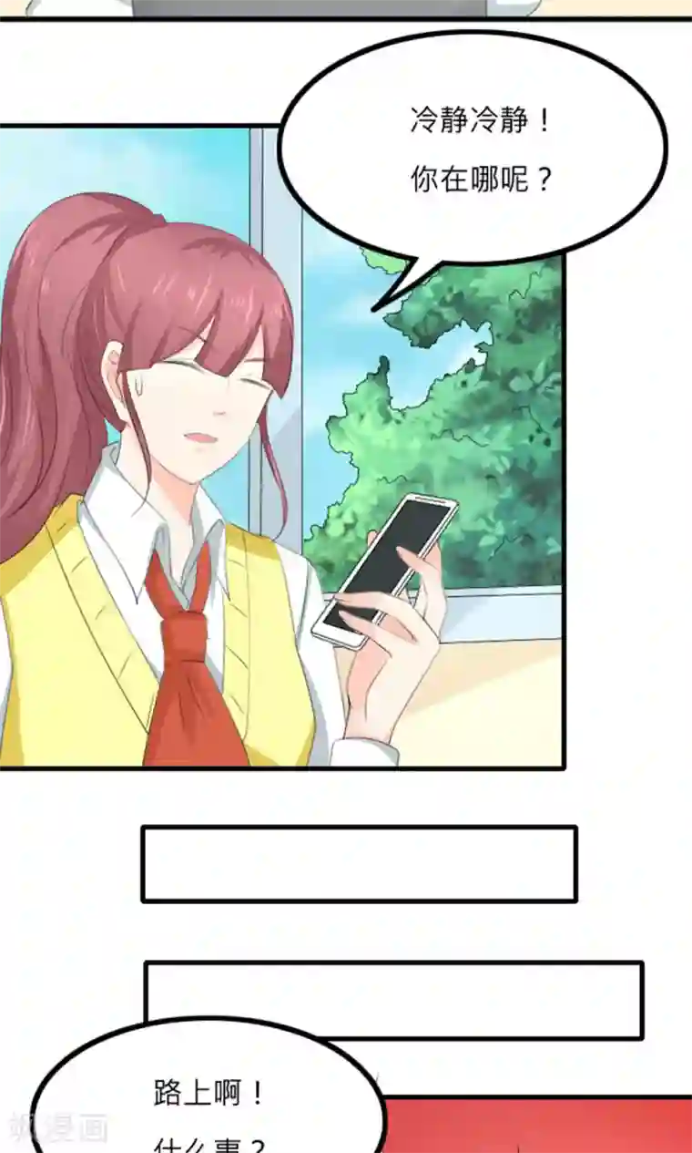 反转吧，女神大人！第81话