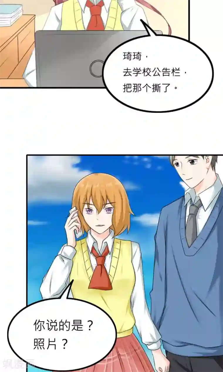 反转吧，女神大人！第81话