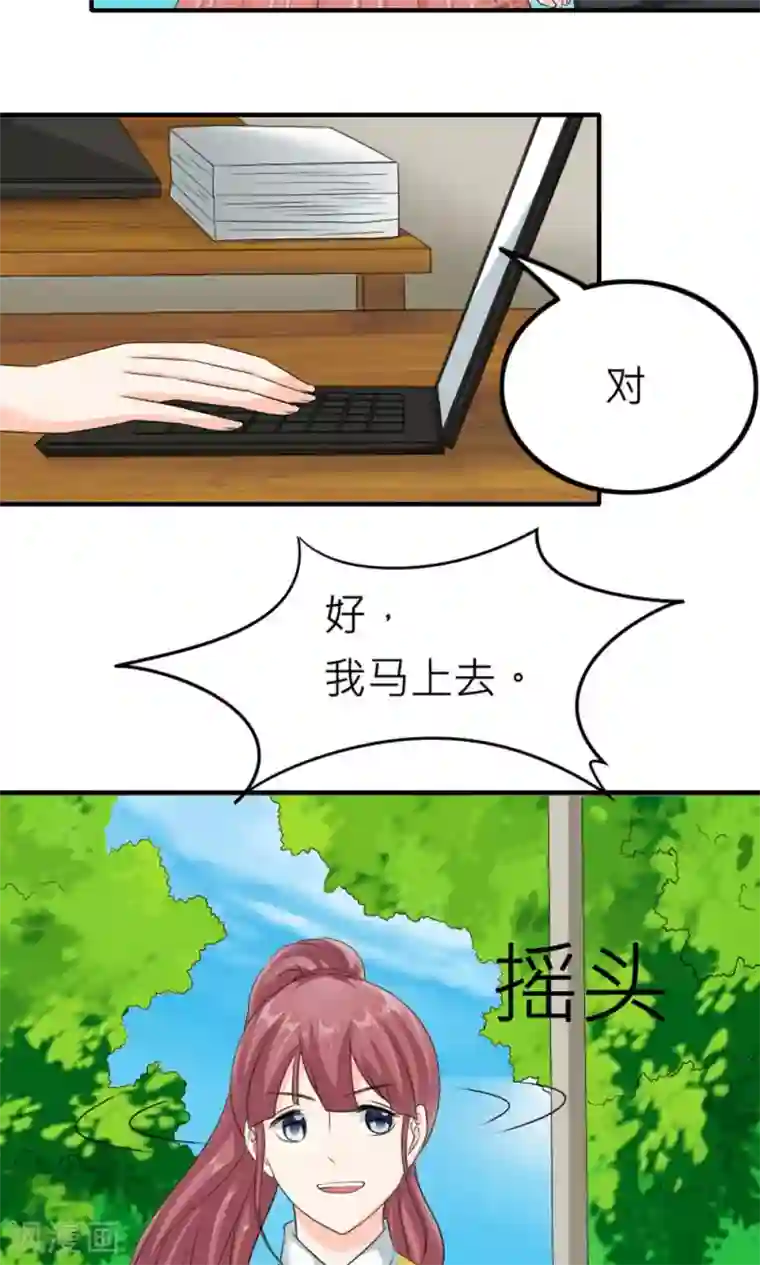 反转吧，女神大人！第81话