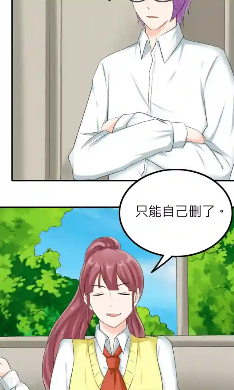 反转吧，女神大人！第81话