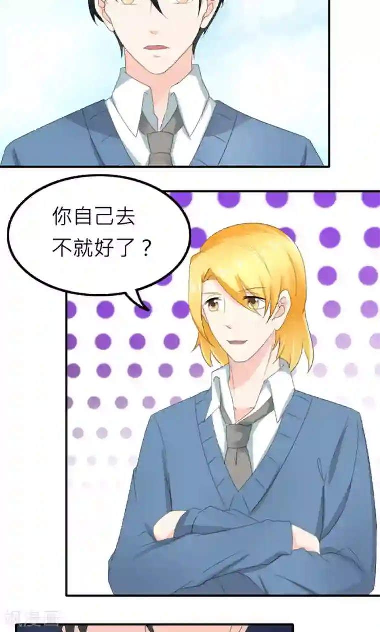 反转吧，女神大人！第81话