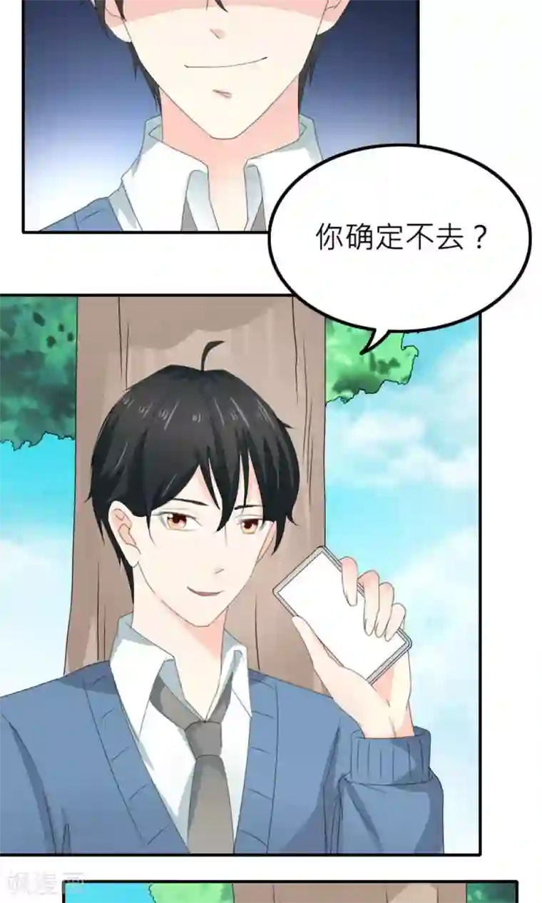 反转吧，女神大人！第81话