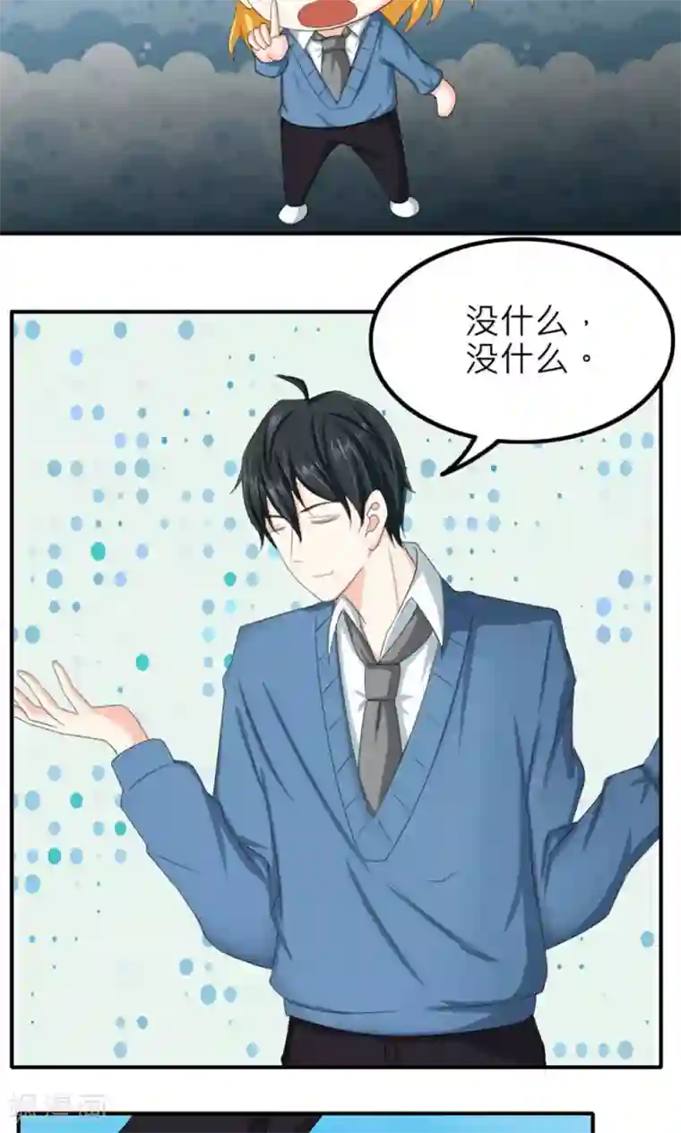 反转吧，女神大人！第81话