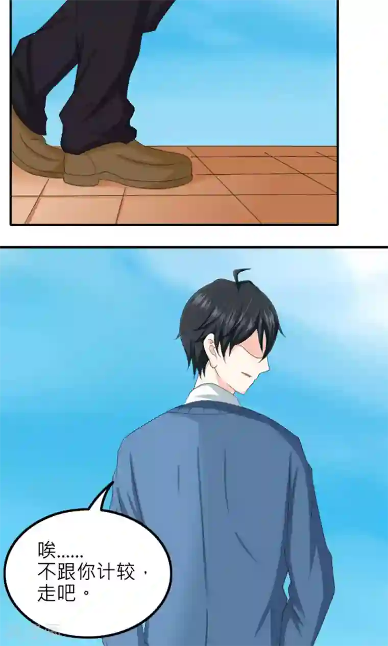 反转吧，女神大人！第81话