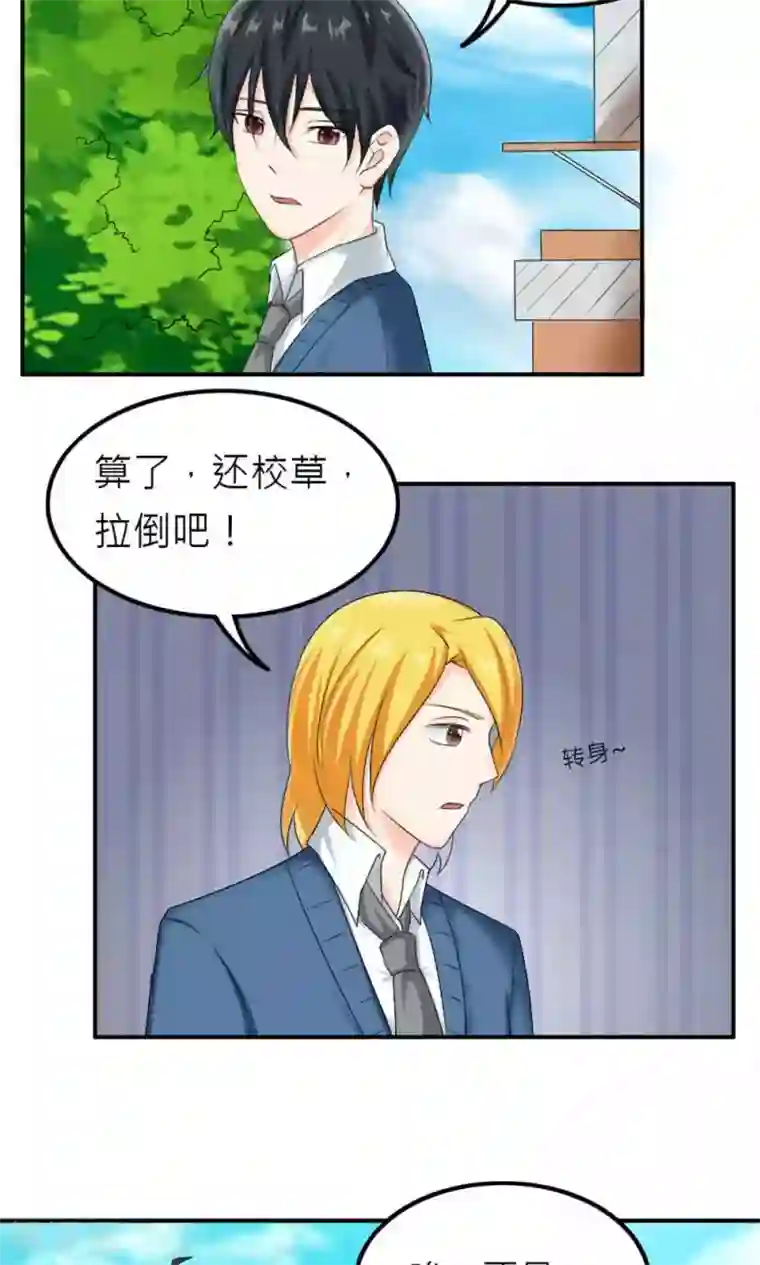 反转吧，女神大人！第82话