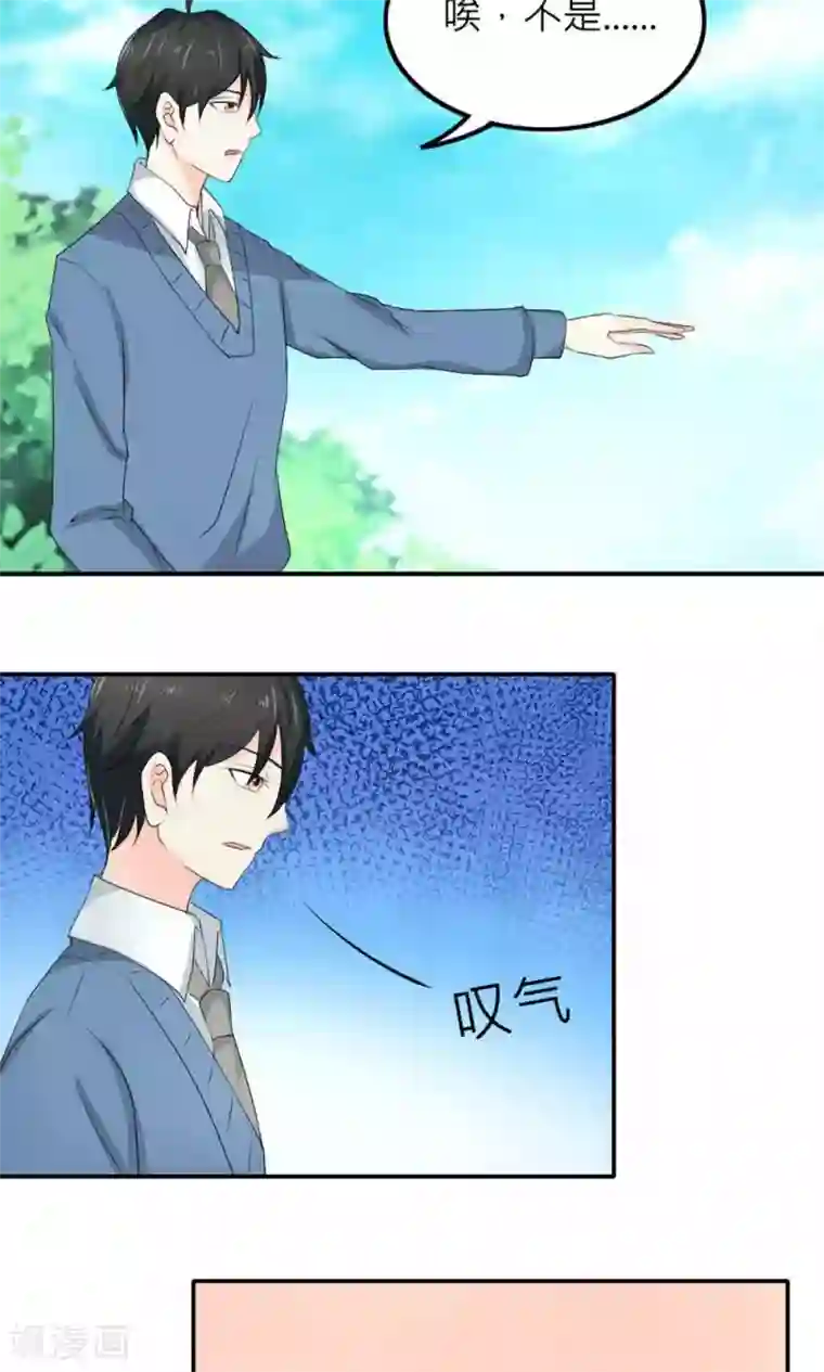 反转吧，女神大人！第82话