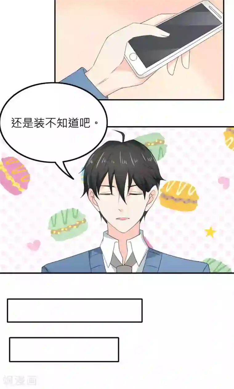 反转吧，女神大人！第82话