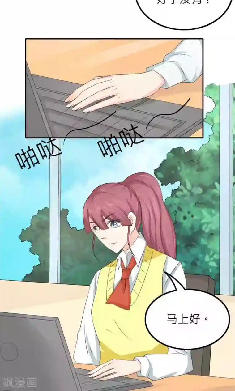 反转吧，女神大人！第82话