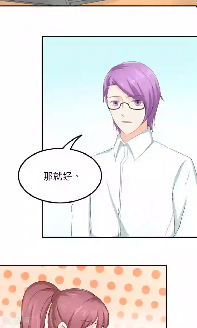 反转吧，女神大人！第82话