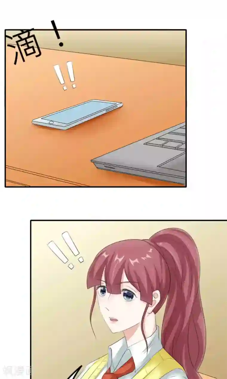 反转吧，女神大人！第82话