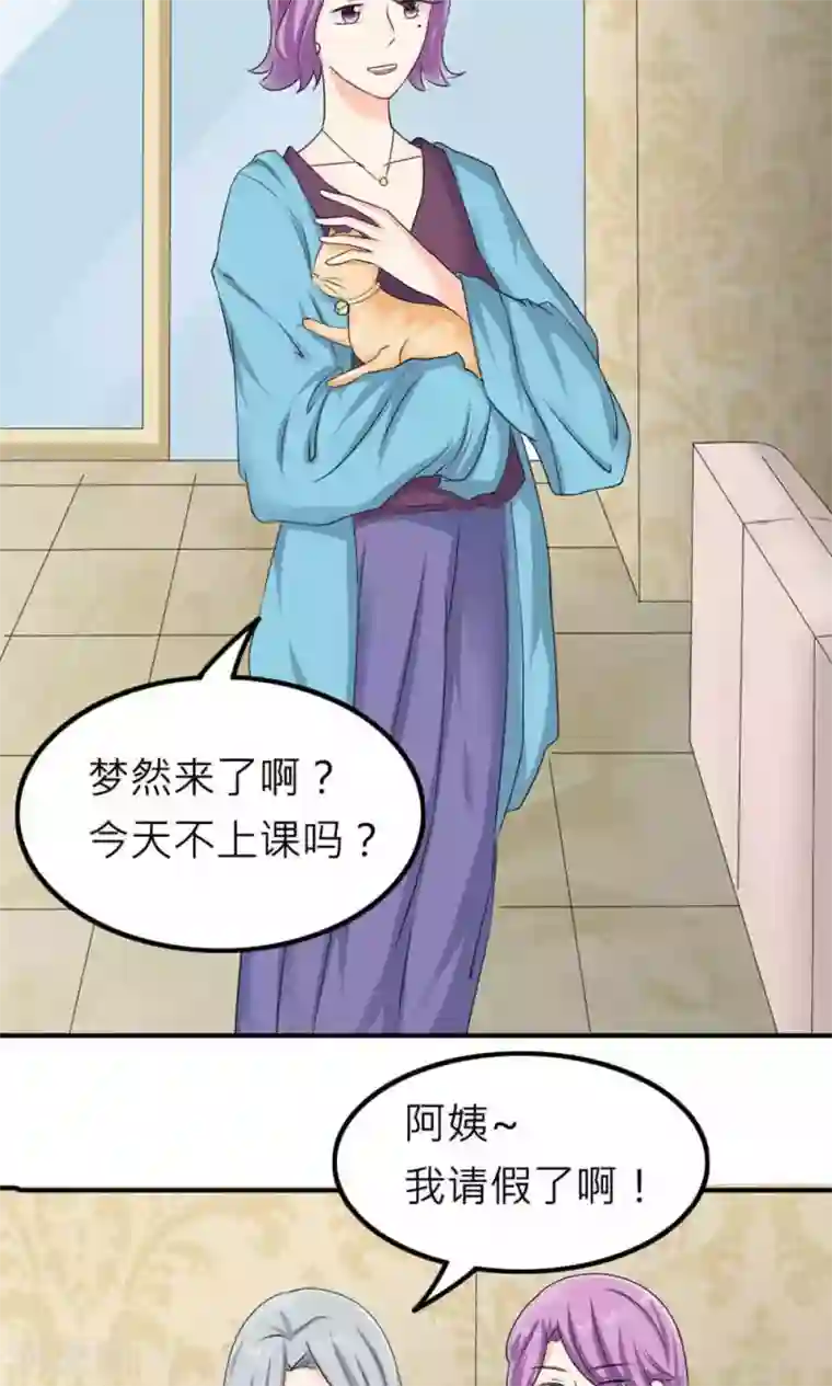 反转吧，女神大人！第82话