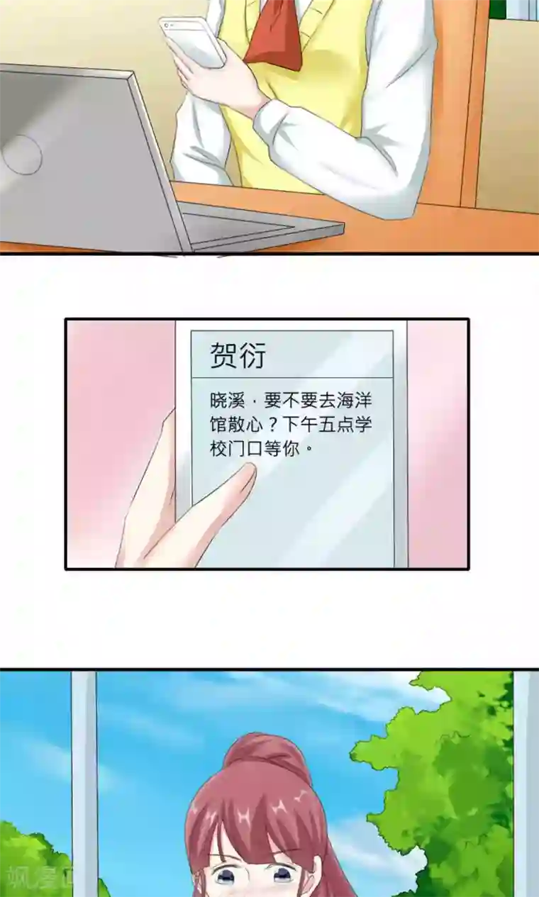 反转吧，女神大人！第82话