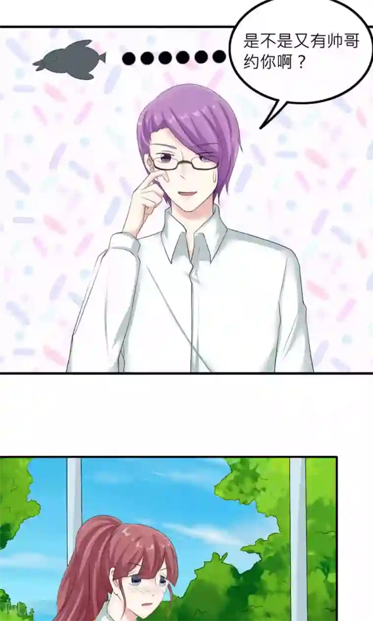 反转吧，女神大人！第82话