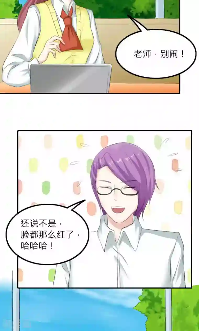 反转吧，女神大人！第82话