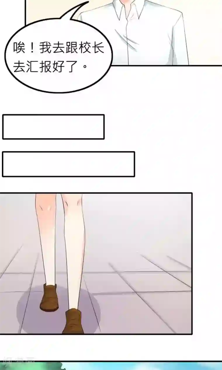 反转吧，女神大人！第82话