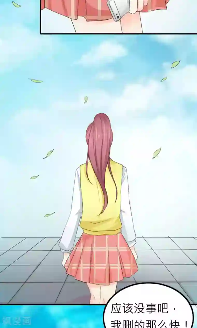 反转吧，女神大人！第82话