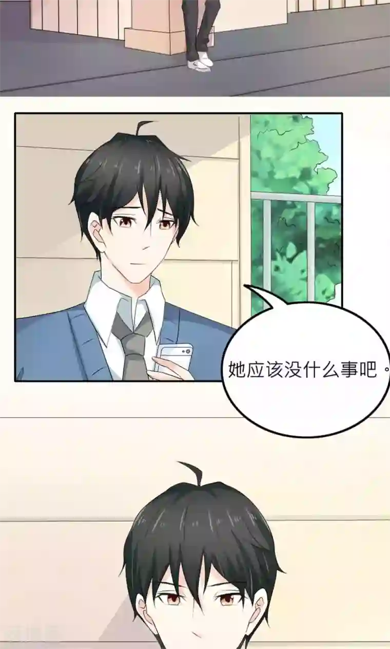 反转吧，女神大人！第82话