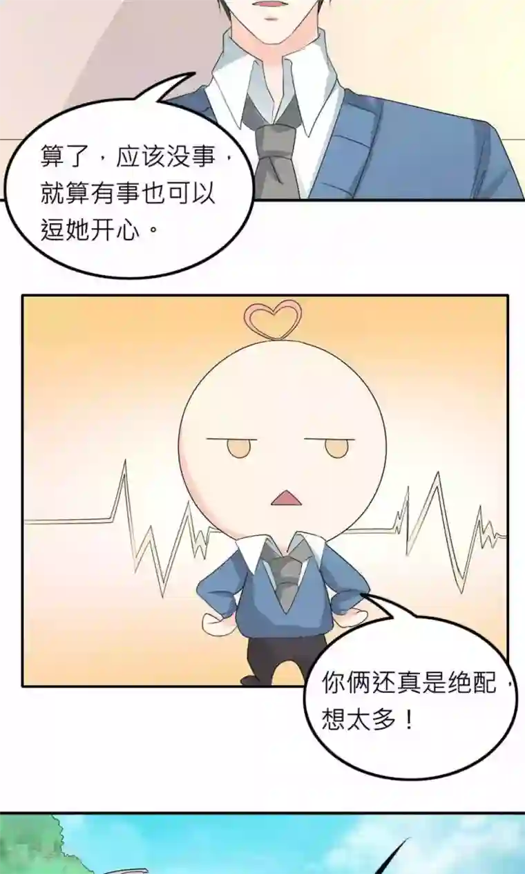 反转吧，女神大人！第82话