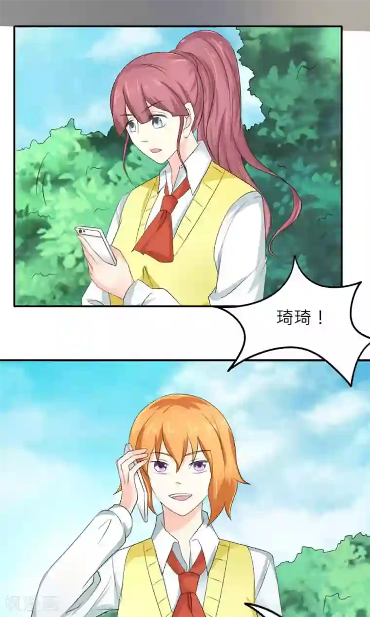 反转吧，女神大人！第82话