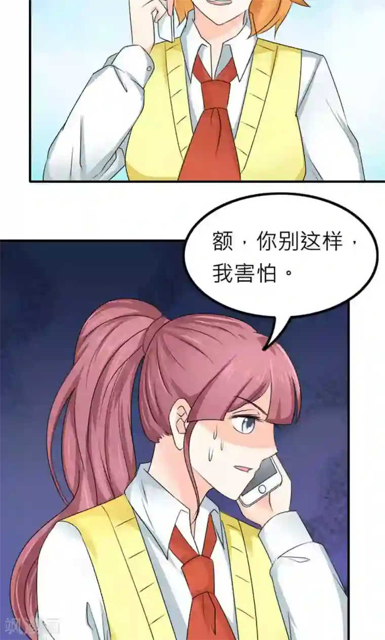 反转吧，女神大人！第82话