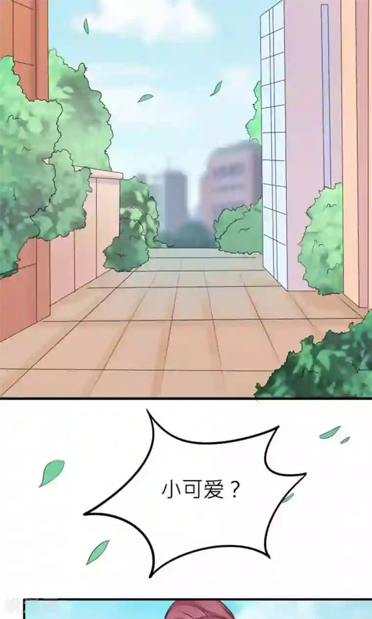 反转吧，女神大人！第82话