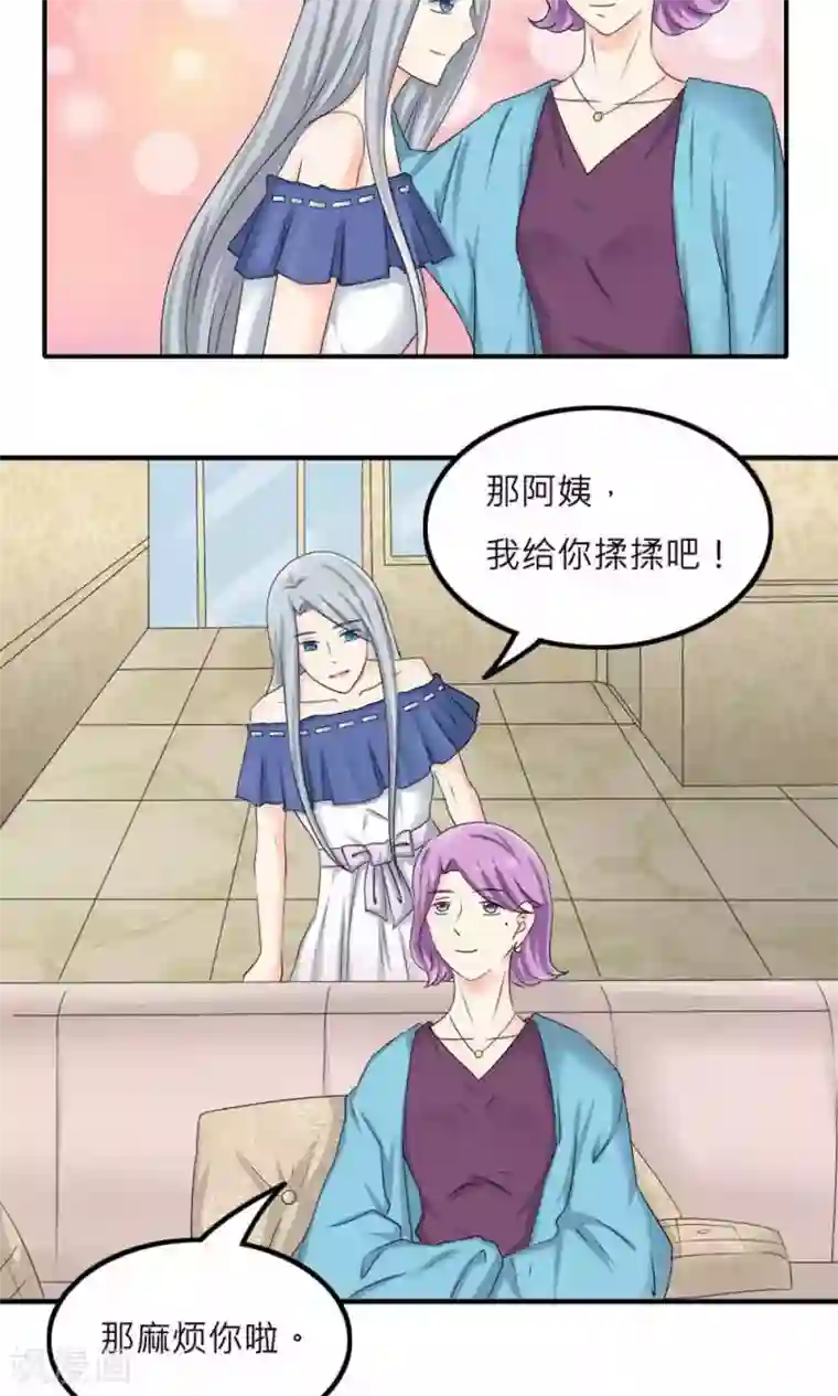 反转吧，女神大人！第82话