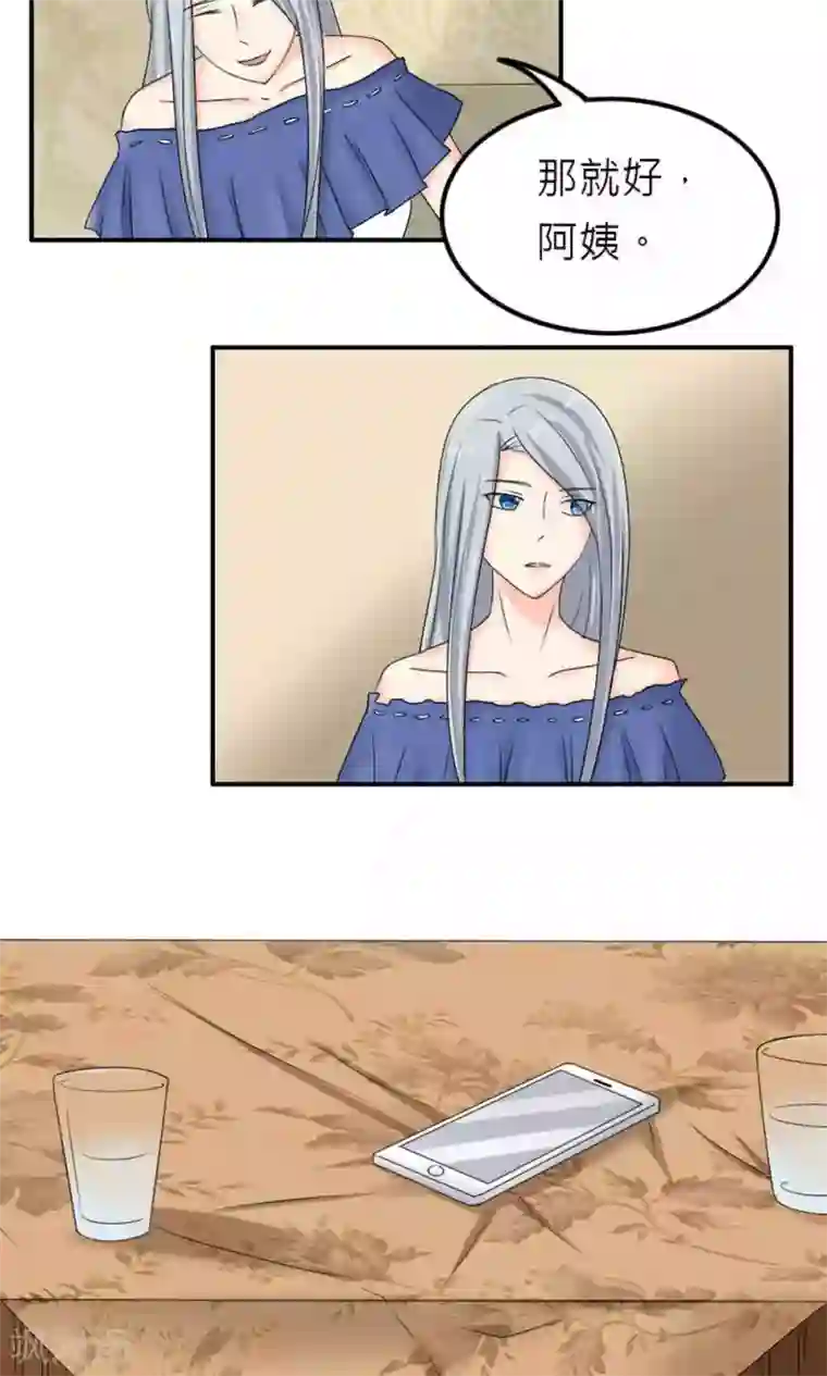 反转吧，女神大人！第82话