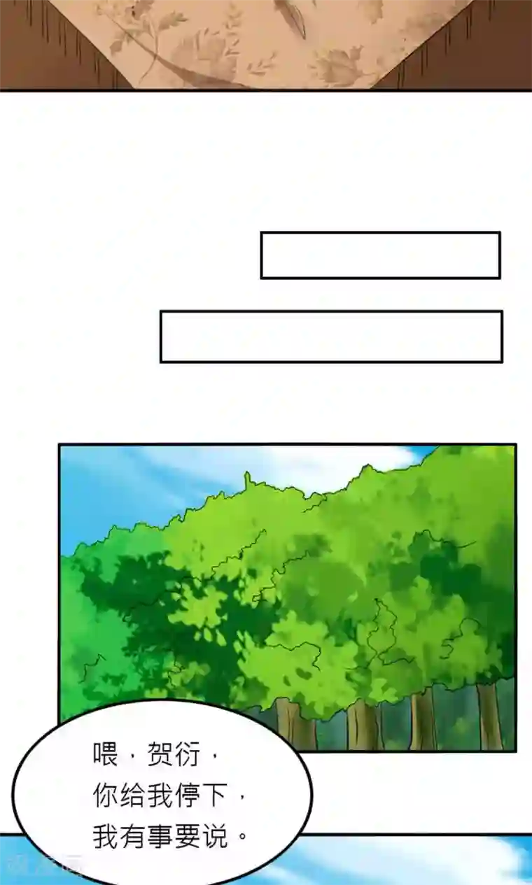 反转吧，女神大人！第82话