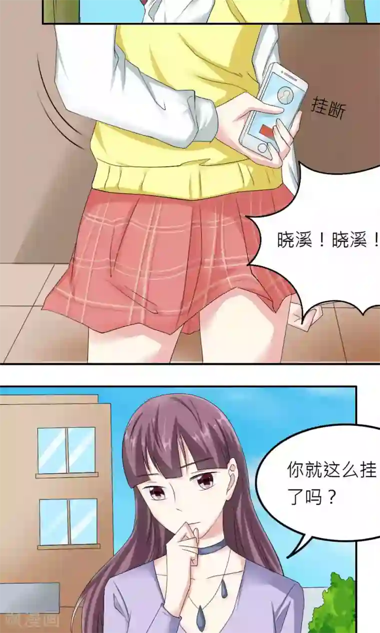 反转吧，女神大人！第83话