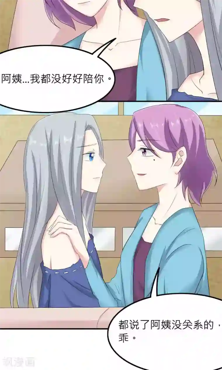 反转吧，女神大人！第83话