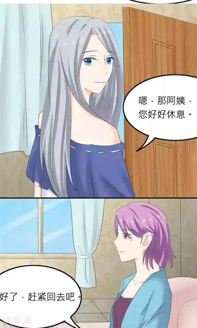 反转吧，女神大人！第83话