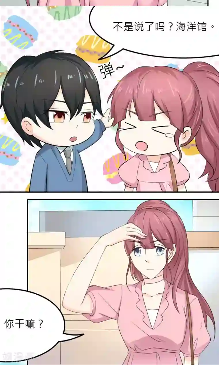 反转吧，女神大人！第83话