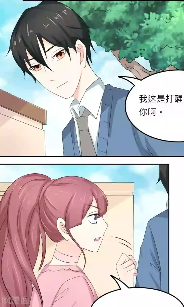 反转吧，女神大人！第83话