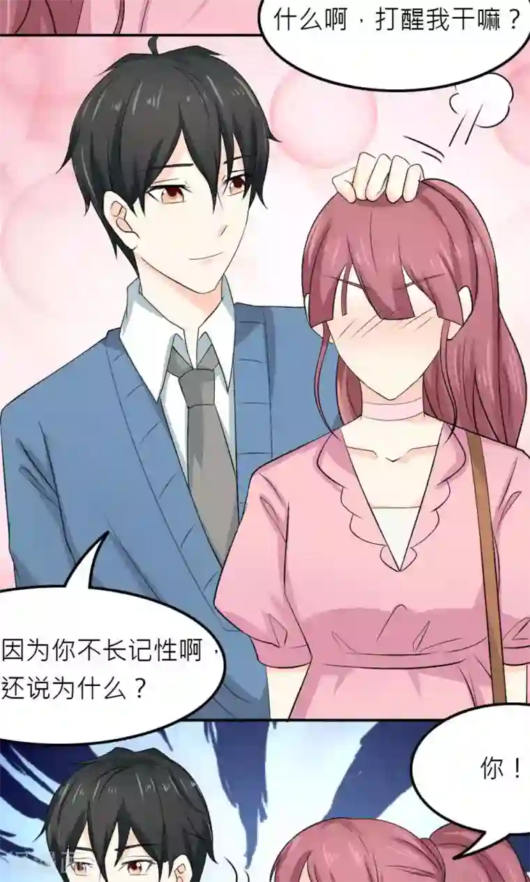 反转吧，女神大人！第83话