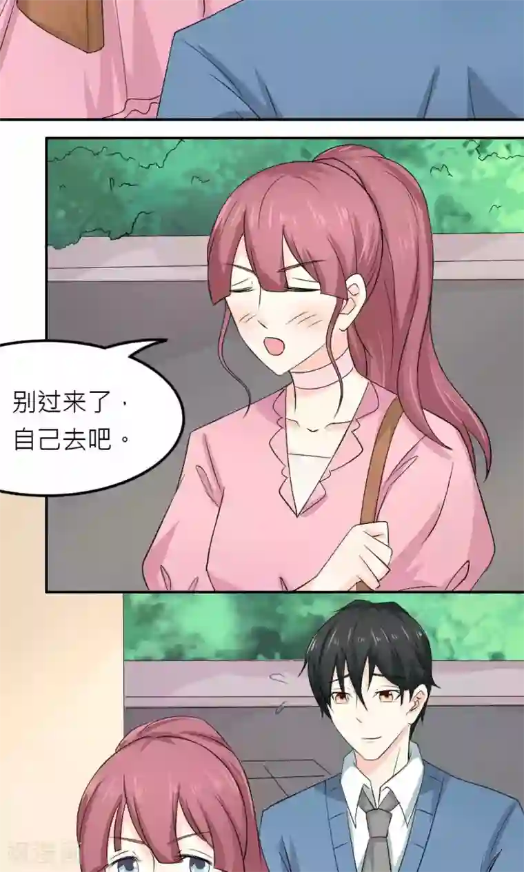 反转吧，女神大人！第83话