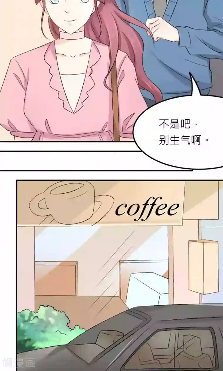 反转吧，女神大人！第83话