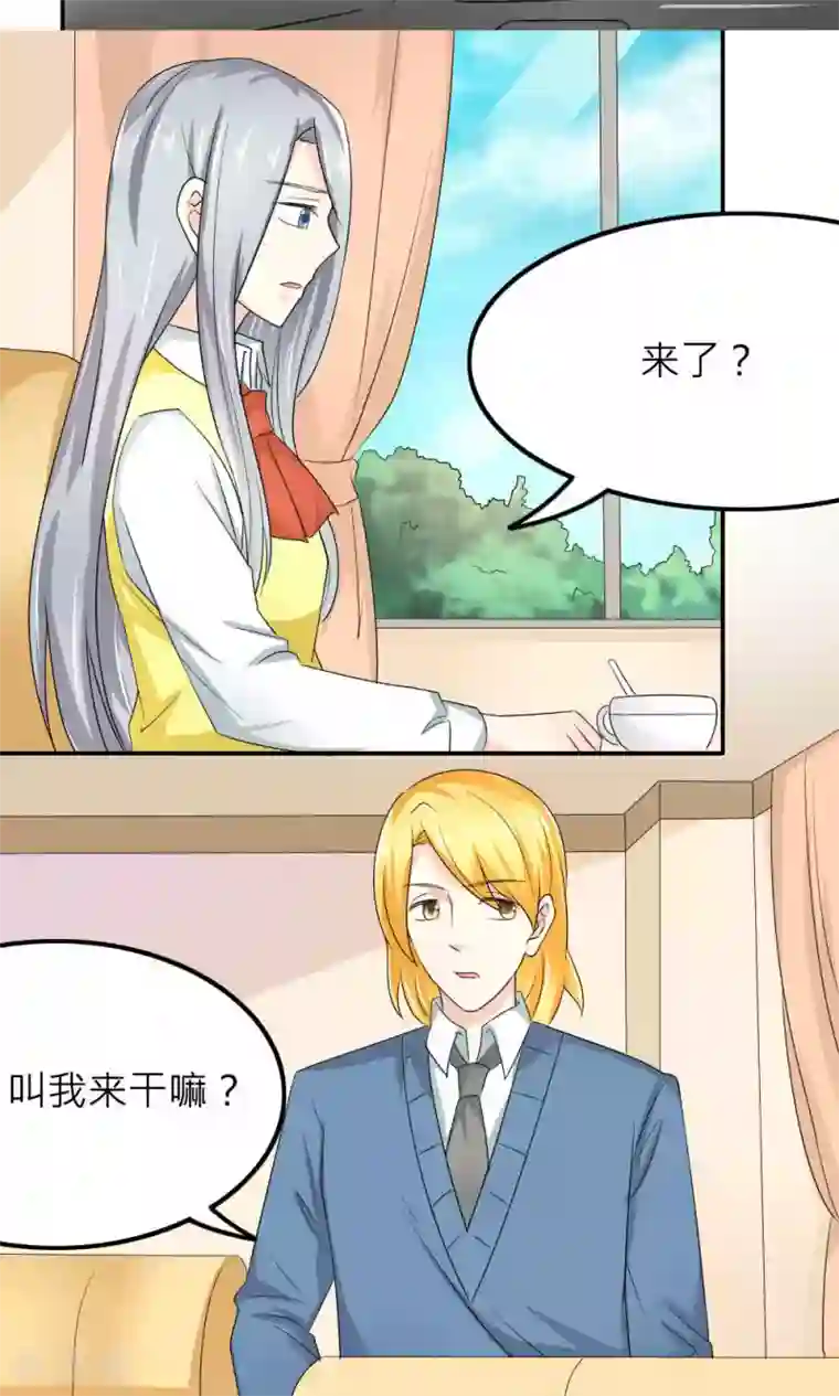 反转吧，女神大人！第83话