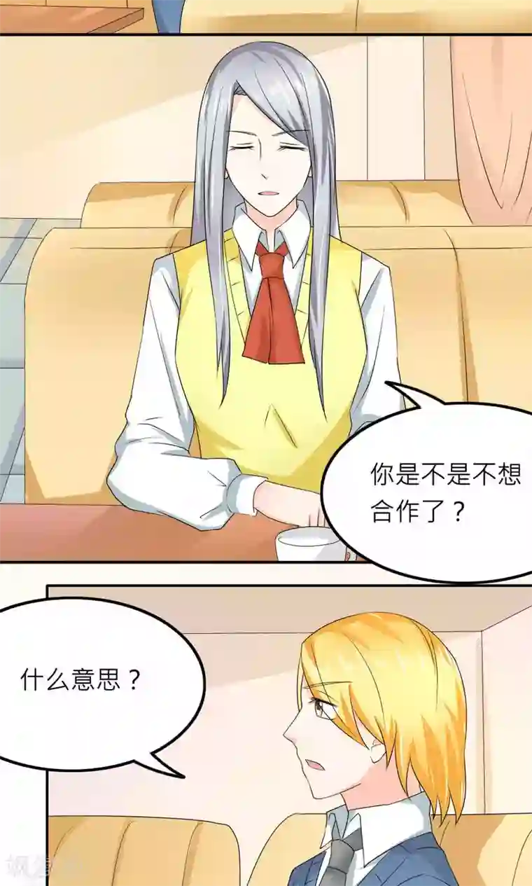 反转吧，女神大人！第83话