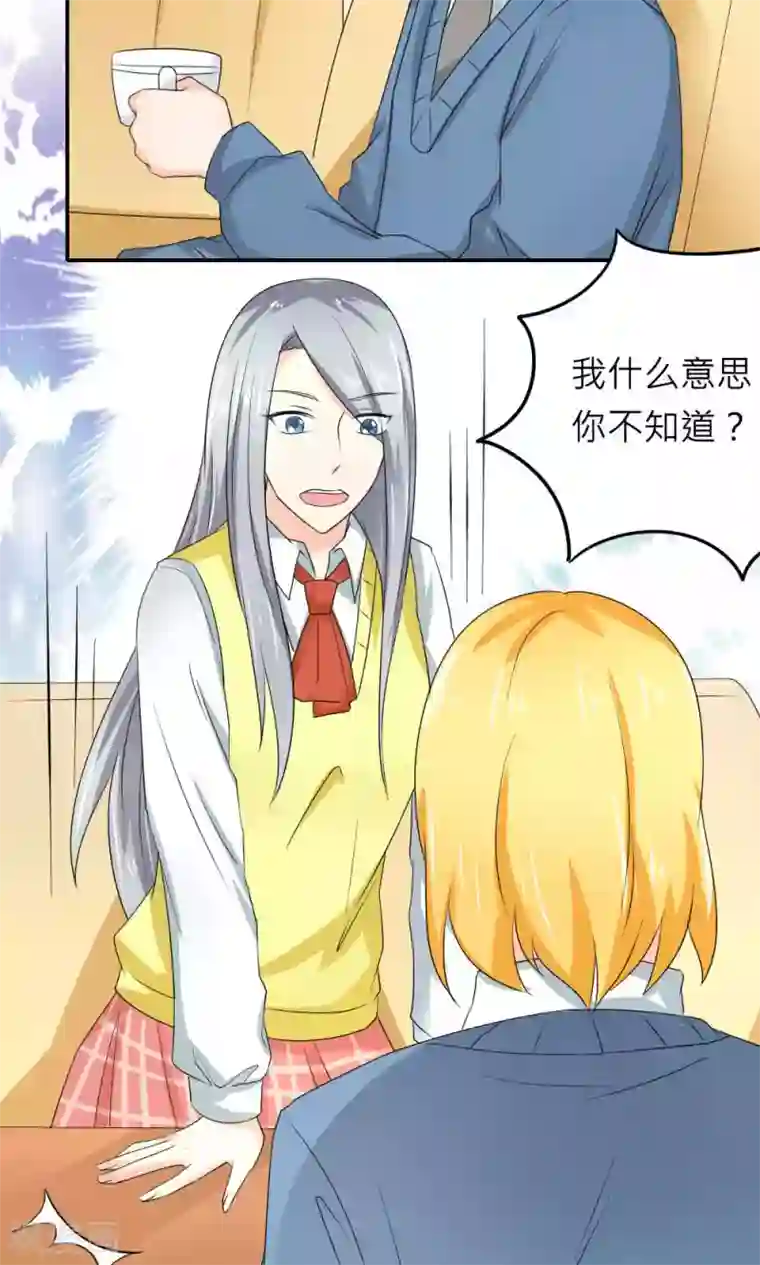 反转吧，女神大人！第83话
