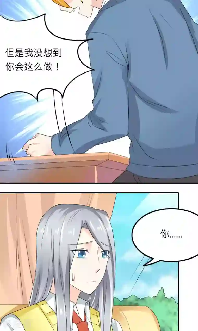 反转吧，女神大人！第83话