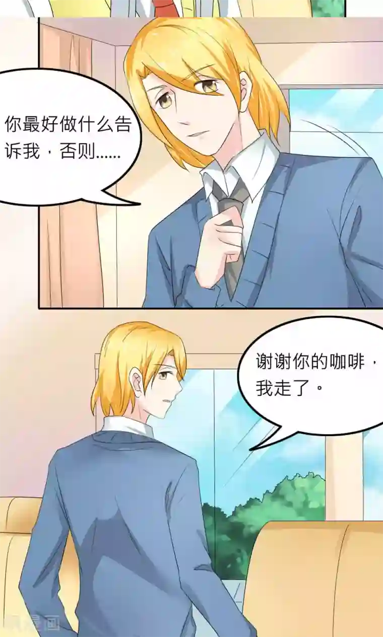 反转吧，女神大人！第83话