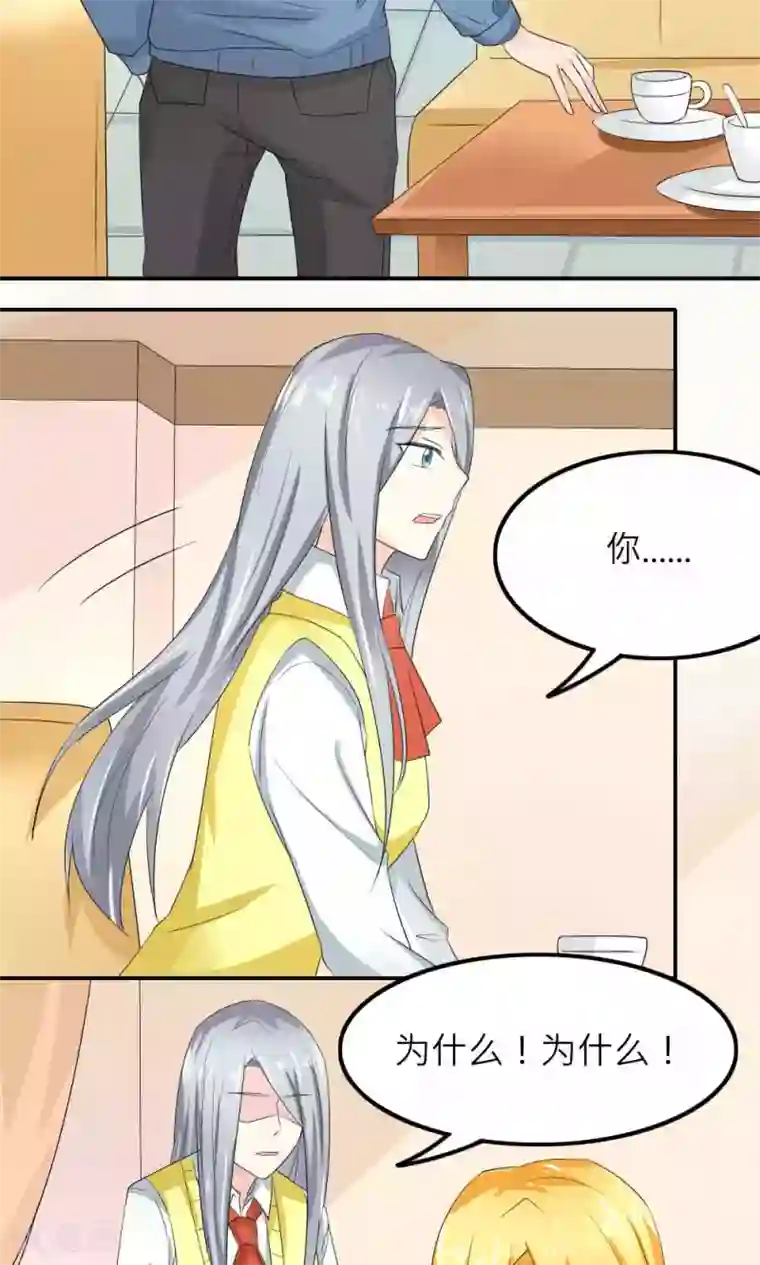 反转吧，女神大人！第83话