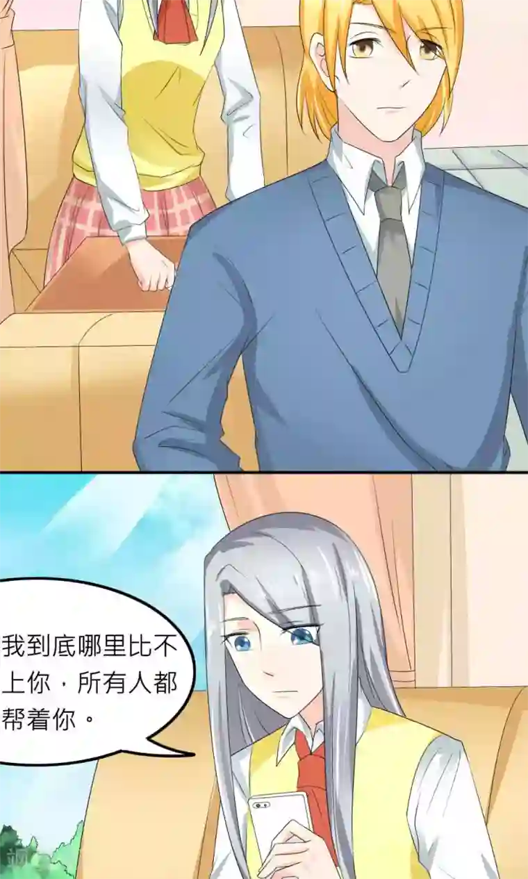 反转吧，女神大人！第83话