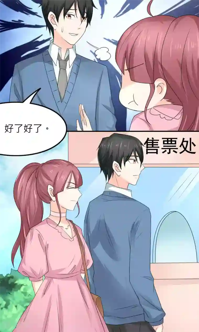 反转吧，女神大人！第83话