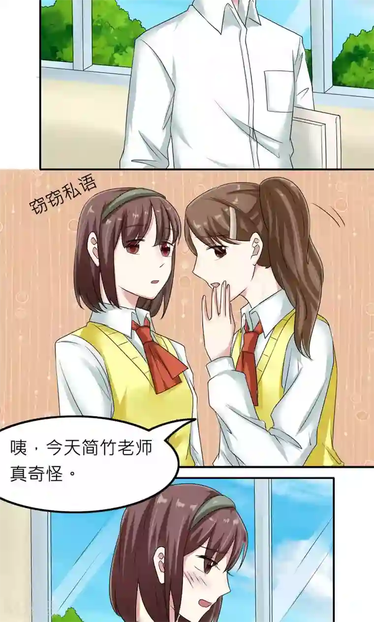 反转吧，女神大人！第83话
